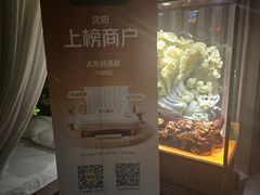 -太阳谷汤泉(市府店)