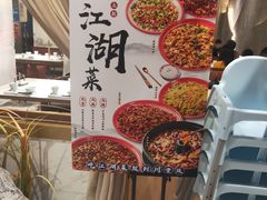 -乔阿马·江南味·驴肉香(龙湖华泾天街店)