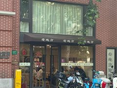 -老地方面馆(思南路店)