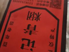 -沈记青团