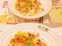 -粉之都(001新兴店)