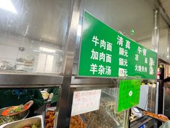 -清真-戏楼王记牛肉面