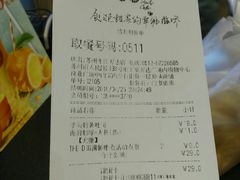 账单-85度C(苏州平江万达店)
