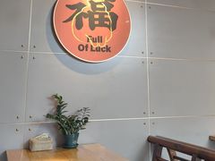 -四喜小胖·北京涮肉(五道营店)