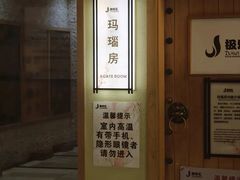 -极乐汇汗蒸会馆(杭州店)