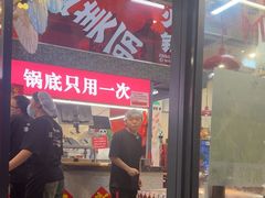 -赵美丽·重庆社区火锅·直营店(火车东站·中豪国际店)