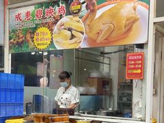 -成惠食府(赤岗店)
