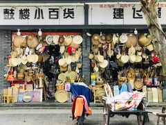 门面-兰边碗(鼓楼店)
