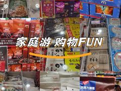 -麦德龙(包河店)