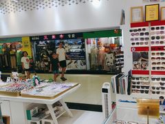 -美式眼镜·授权蔡司.依视路.尼康.豪雅.明月(人民广场店)
