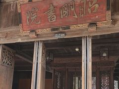 -昭明书院