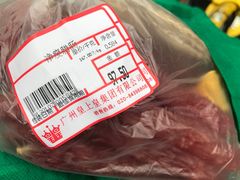 -皇上皇腊味店(下九路店)