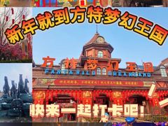 -郑州方特梦幻王国