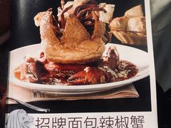 -新加坡海鲜(国贸商城店)