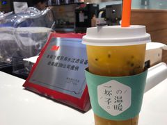 -茶百道(柏威年店)