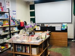 -福荫书店