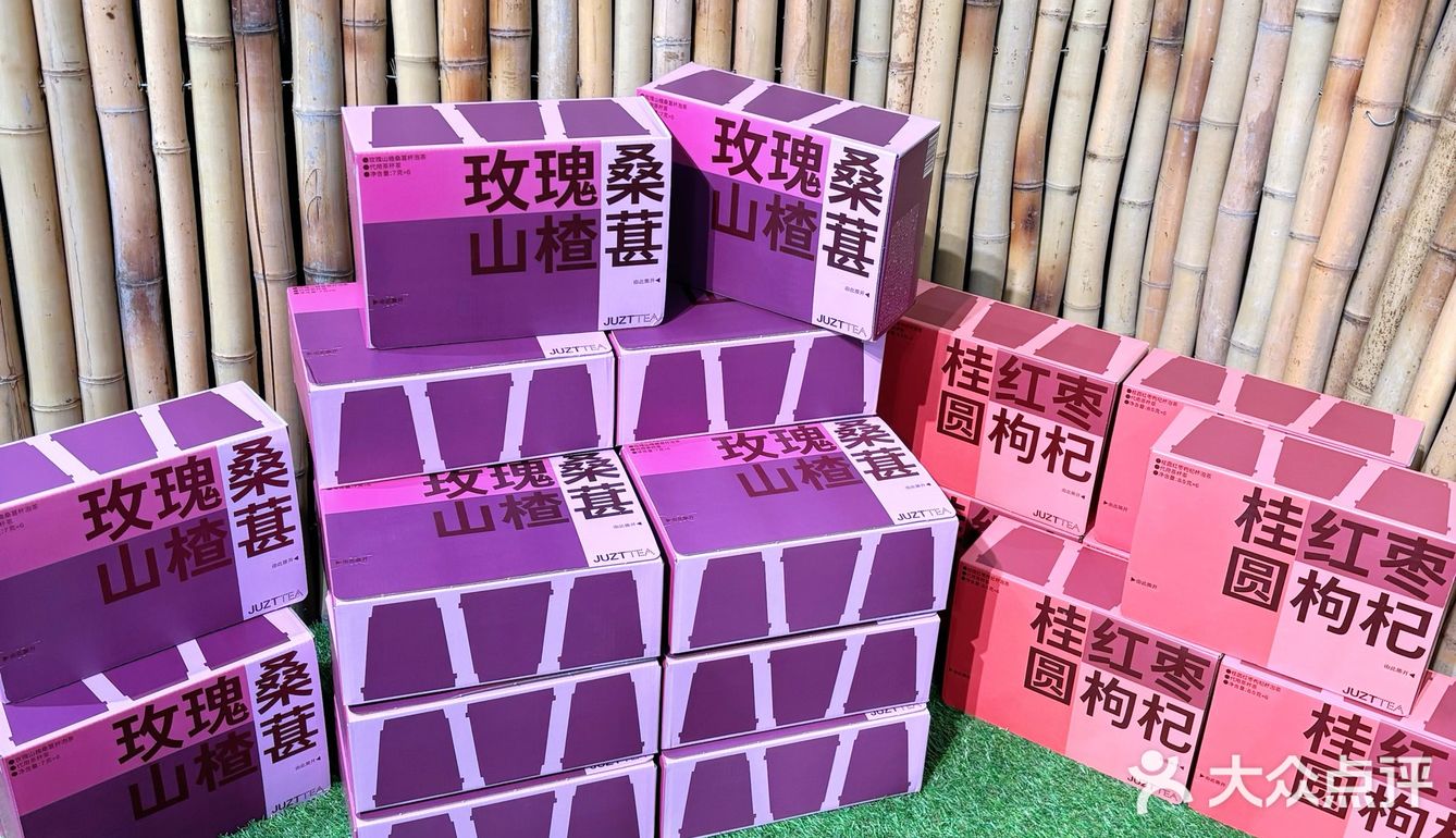 好市在暖暖的初冬以茶🍵会友🉐🆓茶饮｜桃江路