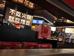 -烤匠麻辣烤鱼(万象城店)