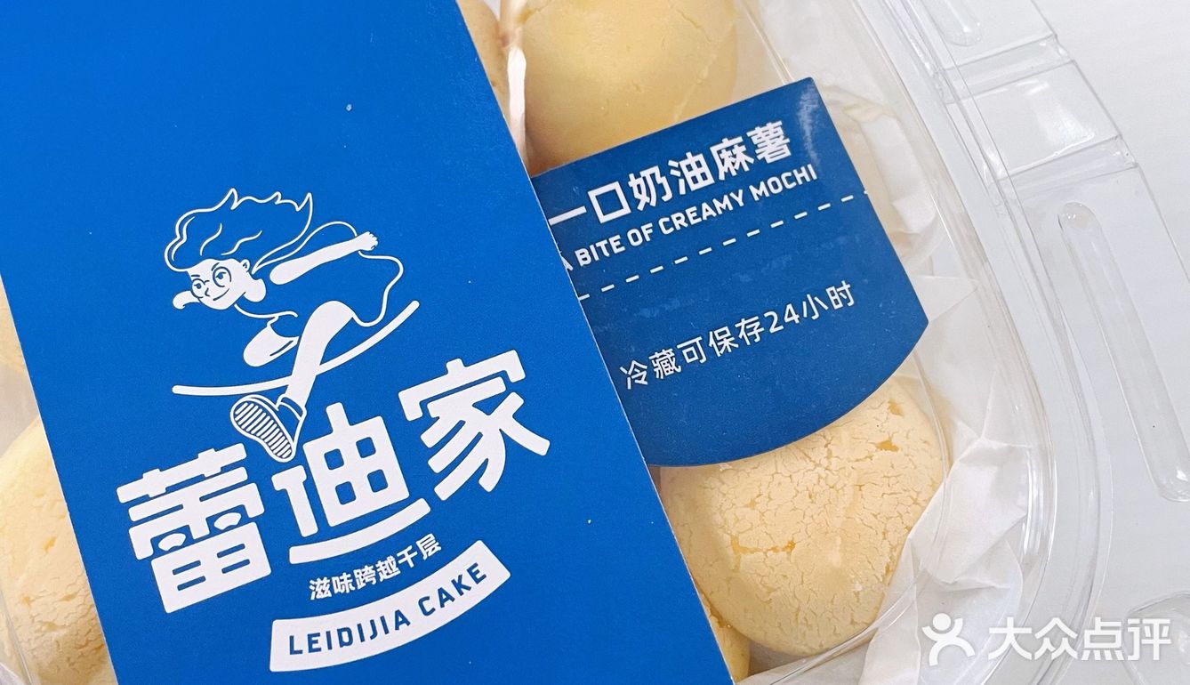 惠州下午茶☕️ | 麻薯届蕾迪家必须拥有姓名！