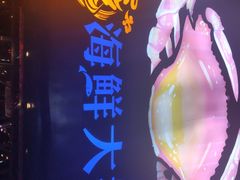 -黄龙海鲜大排档(杭州总店)