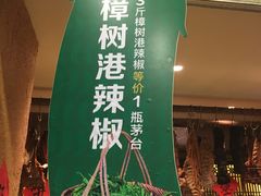 -农耕记·湖南土菜(科技园店)
