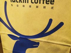 -瑞幸咖啡(长楹天街店)