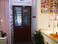 -100家灵感仓库·DIY团建(什刹海店)