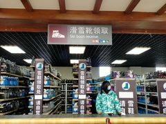 -八达岭滑雪场