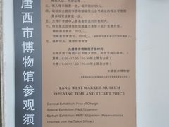 -西安大唐西市博物馆