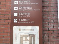 -长影旧址博物馆
