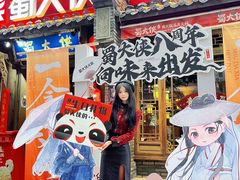 -蜀大侠火锅(建设路第五大道店)