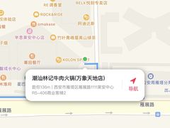 -潮汕林记牛肉火锅(万象天地店)