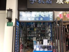 -中国移动