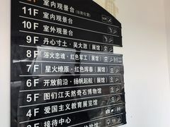 -珲春防川景区