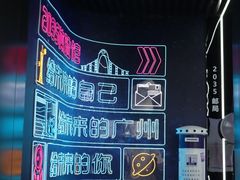 -广州市城市规划展览中心