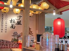 -寸屋拉面(凯德晶萃店)