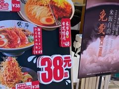 -雷门拉面(龙湖成都金楠天街店)