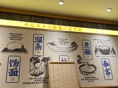 -马记永·兰州牛肉面(天通苑家乐福店)