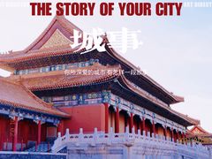 -故宫博物院(故宫)