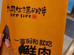 -九月生活(清波街店)