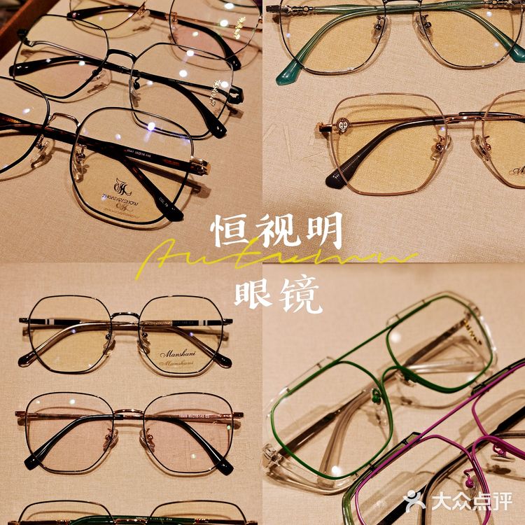 潘家园配镜👓来这家最省心❤️