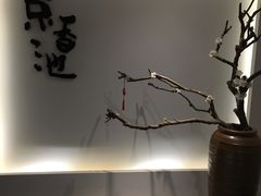 -锦初·禅意4K影院式足道·新中式SPA(茂业天地店)