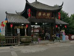 -水磨古镇