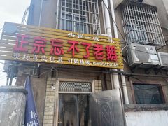 -正宗忘不了老鹅(梅岭店)