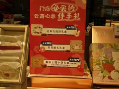 -嘉华鲜花饼(束河店)