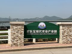 -君乐宝优致牧场