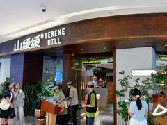 -天河城购物中心