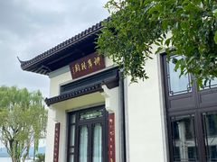 -杭州西湖柳莺里酒店