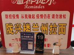 -陇兴楼兰州拉面(西安咸阳国际机场店)