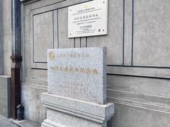 -上海四行仓库抗战纪念馆